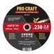 Диск відрізний 230мм ProCraft CD230x2.0мм 023020 фото 2