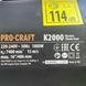 Электропила цепная PROCRAFT K2000 (боковая) 702000 фото 5