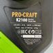 Электропила цепная PROCRAFT К2100 (безщеточная) UNIVERSAL 702100 фото 3