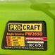 Шлифмашина угловая 230 мм PROCRAFT PW-2650 (плавный пуск) 002650 фото 5