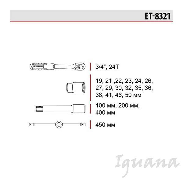 Набор инструментов 21 ед., STORM, 3/4", Cr-V Intertool ET-8321 ET-8321 фото